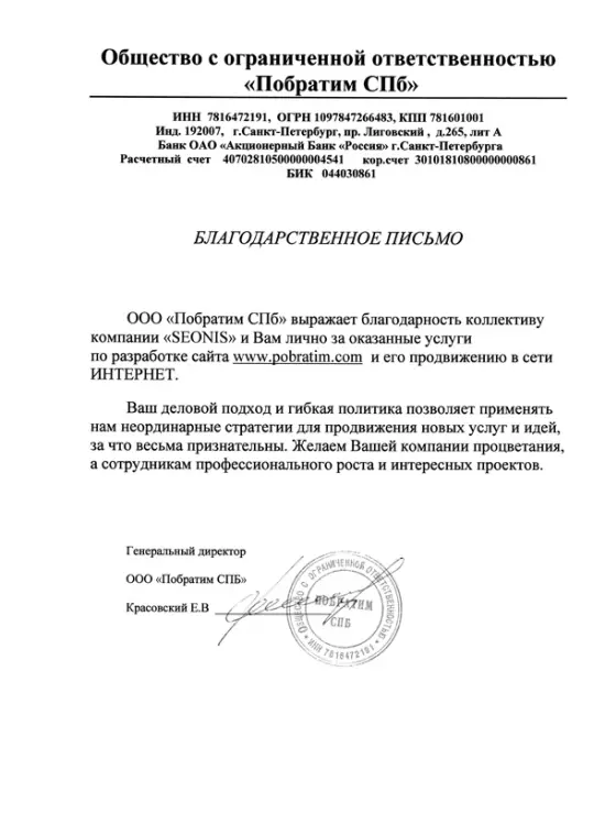 отзыв