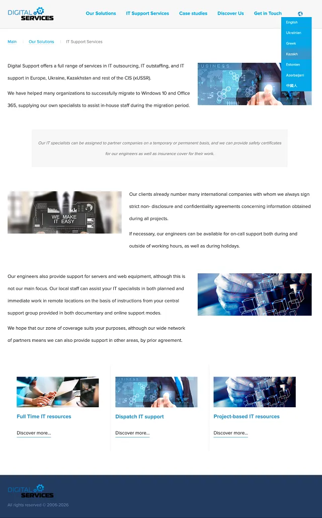 Dsupport: переключение языков