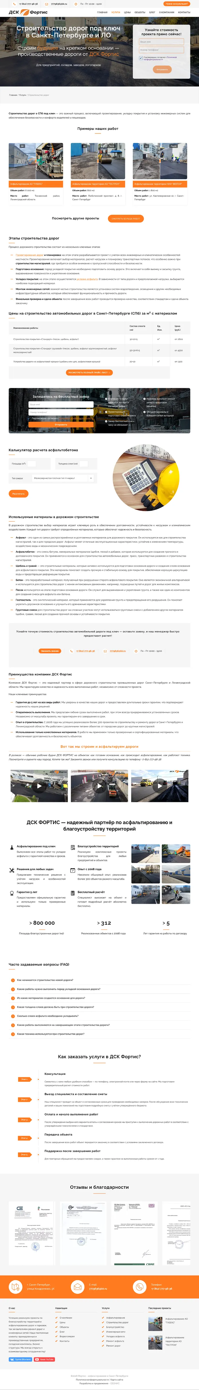 Страница услуги