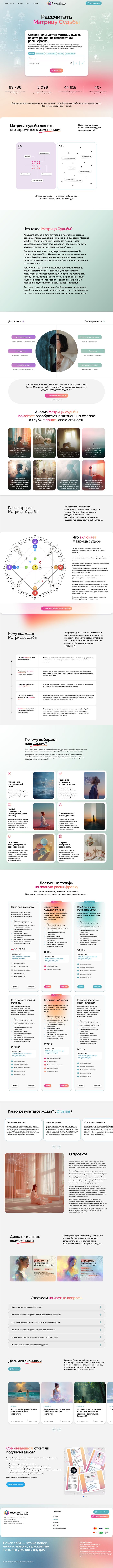 Онлайн-сервис: экран расчета