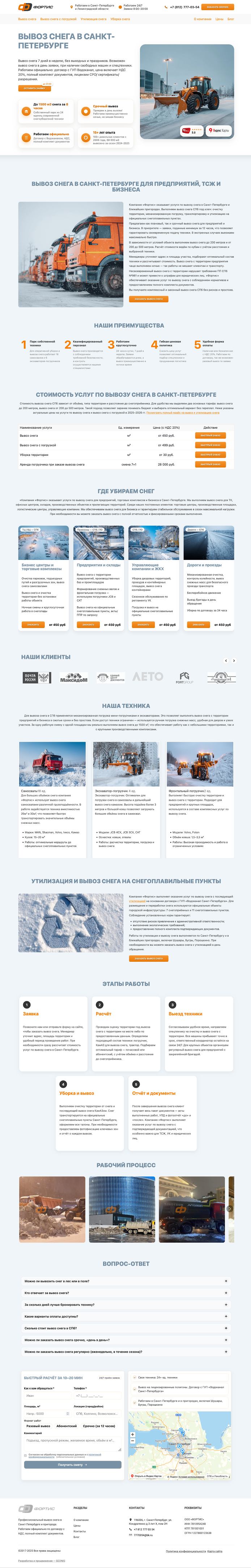 Сайт после работ