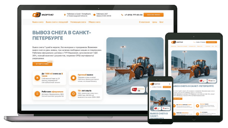 Пример сайта на WordPress для услуг