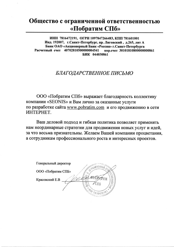 Отзыв Красовский Е.В.